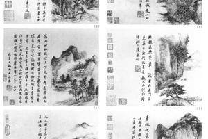 山水十二开
