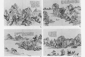 山水图册