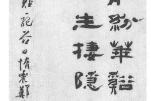 隶书构梅花草堂诗