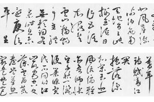 草书杜诗