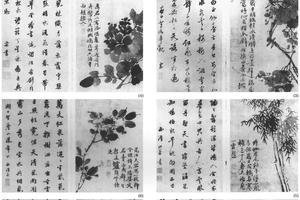 花卉八开册页