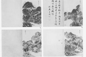 仿古山水图册