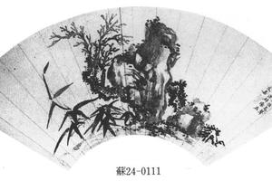 枯木竹石图