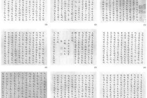 楷书高唐赋等十三开