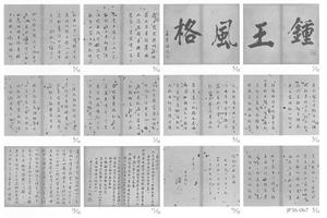 诗书册
