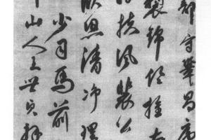 行书七律诗