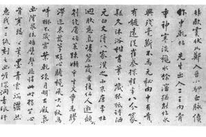行书自书七古-首横幅