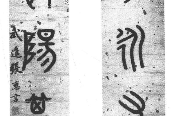 篆书七言诗联