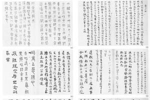 四体书八开
