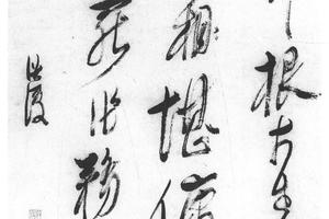 行书七绝诗