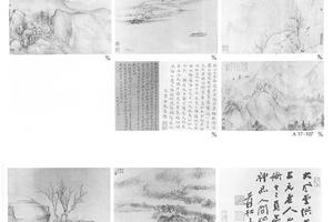 山水图册