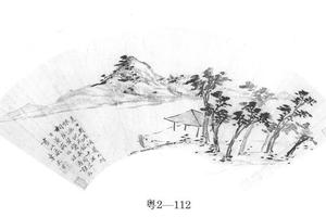 山水