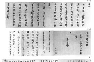 行书七律诗