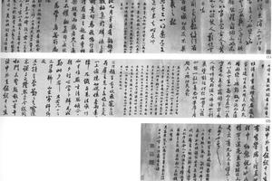 行书临各家帖卷