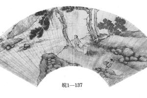 松下观泉图扇页