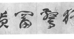 牡丹图并题