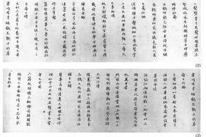 行楷书山居诗