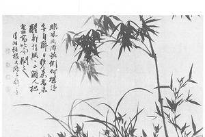 兰竹图