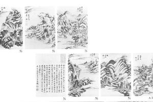 山水图册
