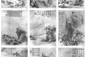 山水十六开