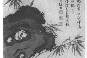 湘筠兰石图