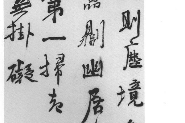 行书轴