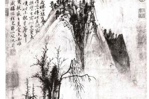 山水图