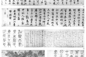 行书苏轼烟江叠嶂图诗