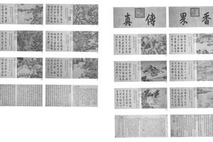 狮子林图