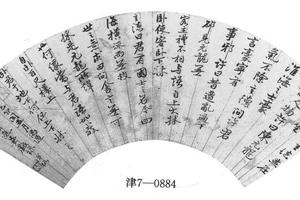 行书