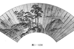 秋林独坐图