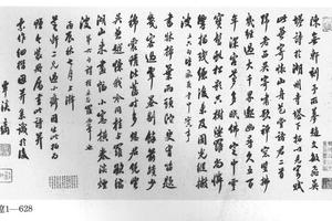 行书诗