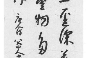 行书唐诗