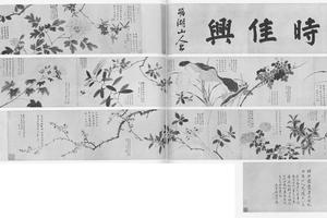 花卉图卷