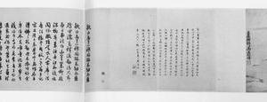 会友图卷