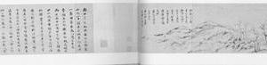 山居图卷