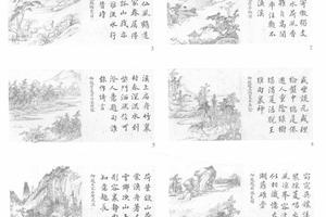 山水画诗