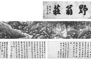 野翁庄图