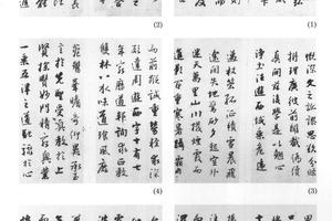 临圣教序十三开