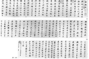 行书临褚遂良枯树赋