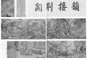 关山行旅图