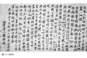 行书七言诗