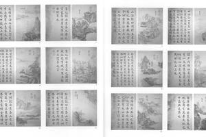 墨妙珠林（午）