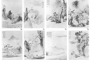 山水图册