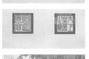 人物事迹十二帧图