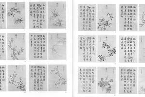 墨妙珠林（子）