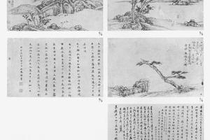 云林六墨图册