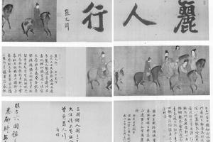 丽人行图