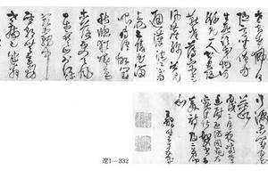 草书杜诗