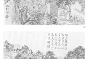 绘四景山水（夏景）